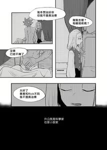 Page 13 of The Story of New Blood Morty |  新血液莫蒂的故事 - preview thumbnail