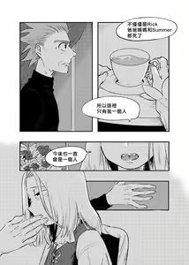 Page 16 of The Story of New Blood Morty |  新血液莫蒂的故事 - preview thumbnail