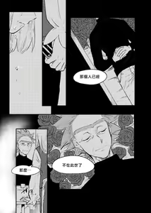 Page 19 of The Story of New Blood Morty |  新血液莫蒂的故事 - preview thumbnail