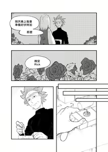 Page 21 of The Story of New Blood Morty |  新血液莫蒂的故事 - preview thumbnail