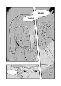 Page 27 of The Story of New Blood Morty |  新血液莫蒂的故事 - preview thumbnail