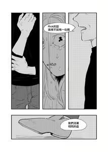 Page 28 of The Story of New Blood Morty |  新血液莫蒂的故事 - preview thumbnail