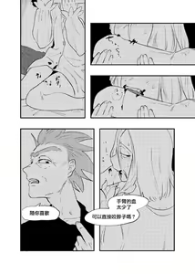 Page 32 of The Story of New Blood Morty |  新血液莫蒂的故事 - preview thumbnail