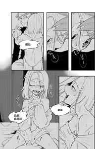 Page 33 of The Story of New Blood Morty |  新血液莫蒂的故事 - preview thumbnail