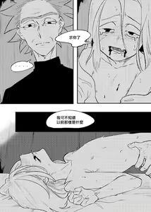 Page 35 of The Story of New Blood Morty |  新血液莫蒂的故事 - preview thumbnail
