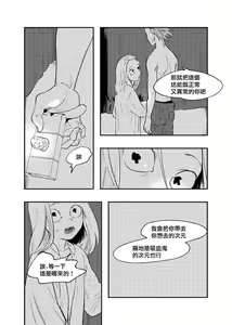 Page 43 of The Story of New Blood Morty |  新血液莫蒂的故事 - preview thumbnail