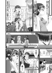 Page 12 of Kichiku Iinchou Hayana-sama wa... - Satanic class president Hayana is... - preview thumbnail