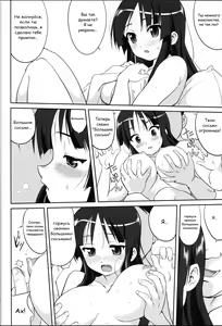 Page 36 of Reqiem 5 A Dream - preview thumbnail