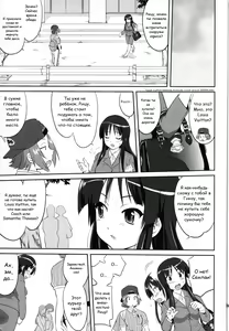 Page 39 of Reqiem 5 A Dream - preview thumbnail