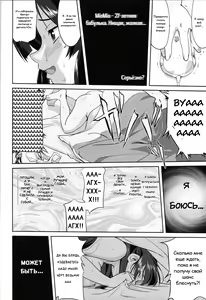 Page 52 of Reqiem 5 A Dream - preview thumbnail