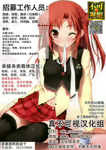 Page 17 of Kogitsune no  Ganbare! Jinsei Soudan da yo. | 小狐狸的加油!人生谈话。 - preview thumbnail