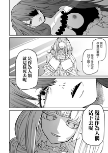 Page 15 of Doll Maker - preview thumbnail