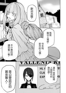 Page 16 of Doll Maker - preview thumbnail