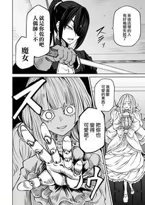 Page 3 of Doll Maker - preview thumbnail