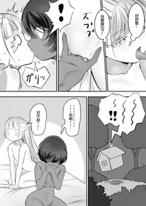 Page 25 of Tedare no Majo ni wa Kanawa nai 2 - preview thumbnail