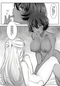 Page 30 of Tedare no Majo ni wa Kanawa nai 2 - preview thumbnail