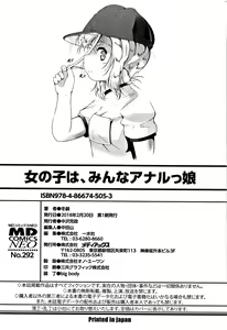 Page 165 of Onnanoko wa, Minna Anal Musume - preview thumbnail