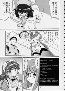 Page 16 of Oshioki Rena-chan - preview thumbnail