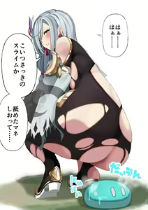 Page 14 of Shenhe Slime Haisetsu - preview thumbnail