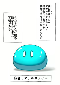 Page 18 of Shenhe Slime Haisetsu - preview thumbnail