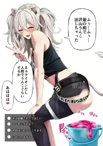 Page 11 of Shishiro Botan Jelly Haisetsu - preview thumbnail