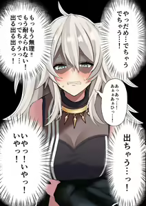 Page 19 of Shishiro Botan Jelly Haisetsu - preview thumbnail