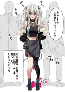 Page 21 of Shishiro Botan Jelly Haisetsu - preview thumbnail