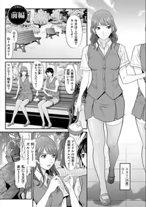Page 107 of MANEATER ~Sei no Hoshokusha~ - preview thumbnail