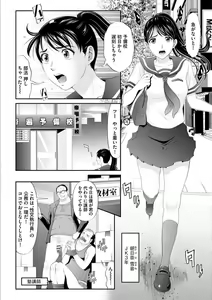 Page 126 of MANEATER ~Sei no Hoshokusha~ - preview thumbnail