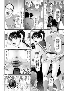 Page 138 of MANEATER ~Sei no Hoshokusha~ - preview thumbnail