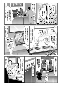 Page 154 of MANEATER ~Sei no Hoshokusha~ - preview thumbnail