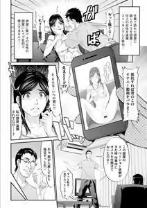 Page 164 of MANEATER ~Sei no Hoshokusha~ - preview thumbnail