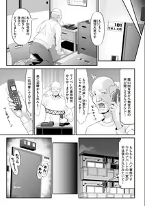 Page 189 of MANEATER ~Sei no Hoshokusha~ - preview thumbnail