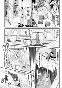 Page 56 of MANEATER ~Sei no Hoshokusha~ - preview thumbnail