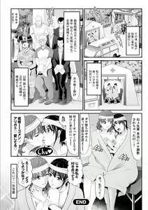 Page 58 of MANEATER ~Sei no Hoshokusha~ - preview thumbnail