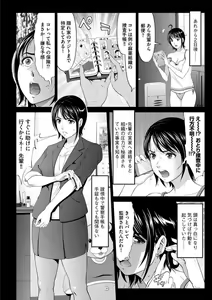 Page 10 of MANEATER ~Sei no Hoshokusha~ - preview thumbnail
