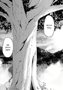 Page 103 of dog eat dog era THE BOOK ~Majo no Genzai to Saijoku no Dorei-tachi~ - preview thumbnail