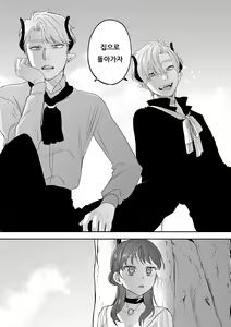 Page 104 of dog eat dog era THE BOOK ~Majo no Genzai to Saijoku no Dorei-tachi~ - preview thumbnail