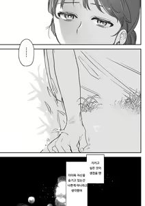 Page 105 of dog eat dog era THE BOOK ~Majo no Genzai to Saijoku no Dorei-tachi~ - preview thumbnail