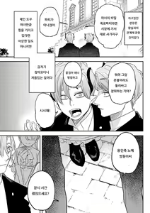Page 107 of dog eat dog era THE BOOK ~Majo no Genzai to Saijoku no Dorei-tachi~ - preview thumbnail
