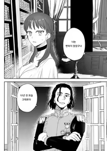 Page 108 of dog eat dog era THE BOOK ~Majo no Genzai to Saijoku no Dorei-tachi~ - preview thumbnail