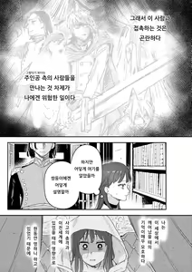 Page 110 of dog eat dog era THE BOOK ~Majo no Genzai to Saijoku no Dorei-tachi~ - preview thumbnail
