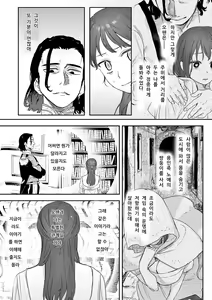 Page 111 of dog eat dog era THE BOOK ~Majo no Genzai to Saijoku no Dorei-tachi~ - preview thumbnail