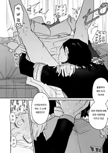 Page 121 of dog eat dog era THE BOOK ~Majo no Genzai to Saijoku no Dorei-tachi~ - preview thumbnail
