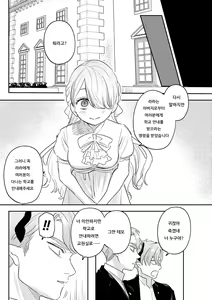 Page 122 of dog eat dog era THE BOOK ~Majo no Genzai to Saijoku no Dorei-tachi~ - preview thumbnail