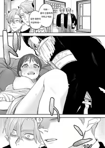 Page 126 of dog eat dog era THE BOOK ~Majo no Genzai to Saijoku no Dorei-tachi~ - preview thumbnail