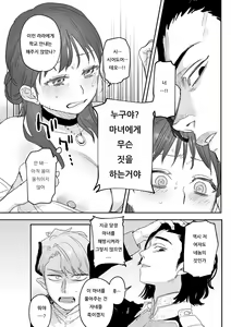 Page 127 of dog eat dog era THE BOOK ~Majo no Genzai to Saijoku no Dorei-tachi~ - preview thumbnail