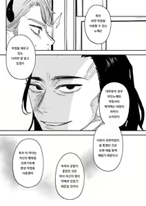 Page 128 of dog eat dog era THE BOOK ~Majo no Genzai to Saijoku no Dorei-tachi~ - preview thumbnail