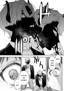 Page 131 of dog eat dog era THE BOOK ~Majo no Genzai to Saijoku no Dorei-tachi~ - preview thumbnail