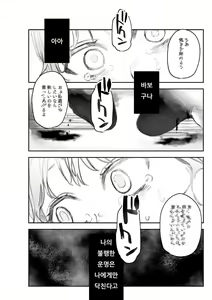 Page 133 of dog eat dog era THE BOOK ~Majo no Genzai to Saijoku no Dorei-tachi~ - preview thumbnail